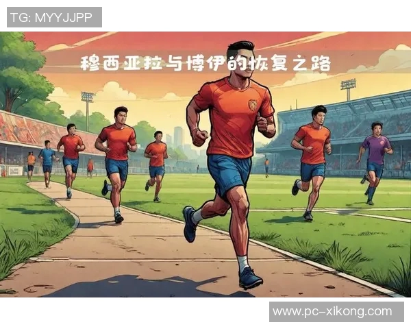 拜仁发布穆西亚拉康复训练照片展现积极恢复状态