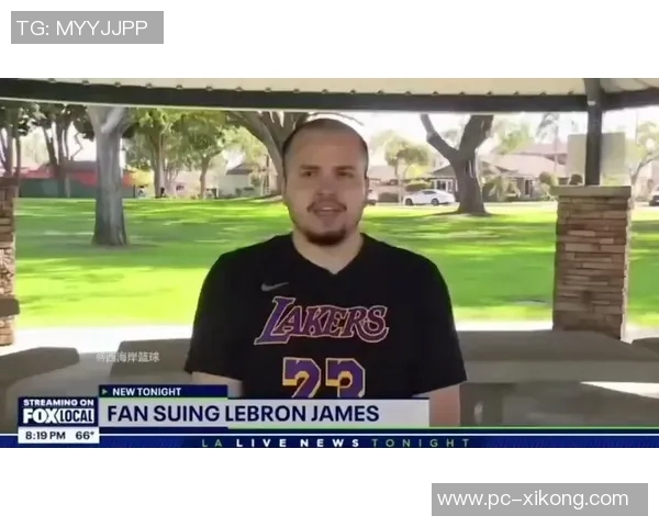 高价购票球迷起诉詹姆斯称其应理解球迷辛苦付出与期待